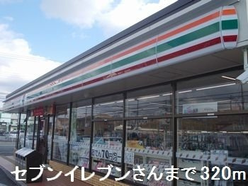 ライフステージ岡田Ⅰの周辺|セブンイレブンさんまで320m