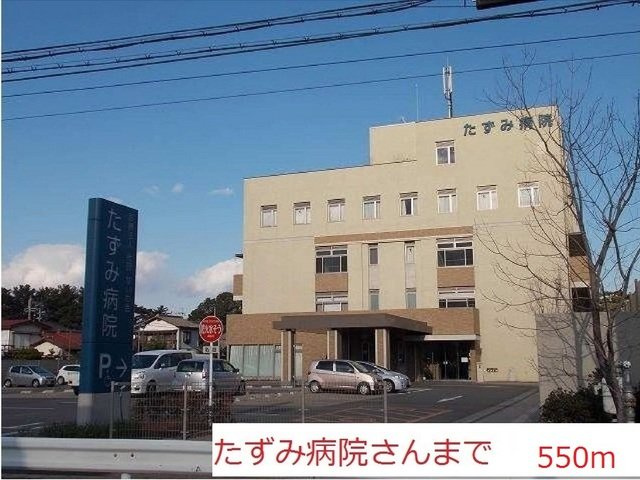 ヴェリタ　クオーレの周辺|たずみ病院まで550m