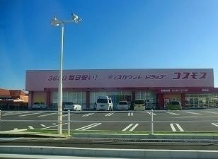 ル・レストⅡの周辺|コスモスさんまで1800m