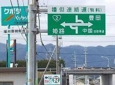 ル・レストⅡの周辺|福崎南インターさんまで2200m