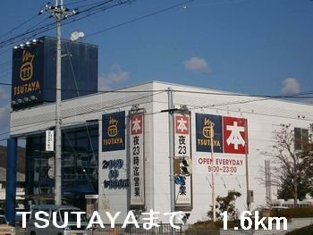 パレドール大浜Ⅱの周辺|TSUTAYAまで1600m