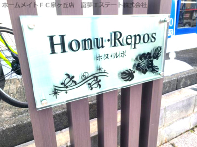 【エントランス】 | Honu・Repos（ホヌ・ルポ）A棟