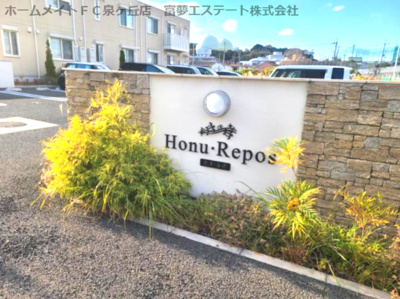 【エントランス】 | Honu・Repos（ホヌ・ルポ）A棟