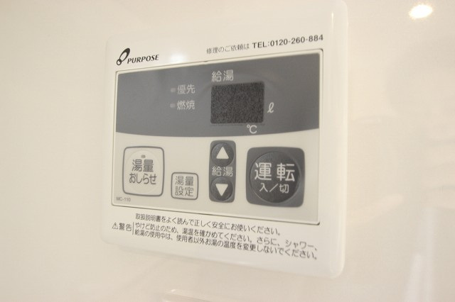 【設備】レユシール中山中町