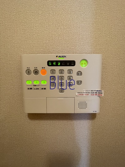 【セキュリティ】 | セジュール本覚寺
