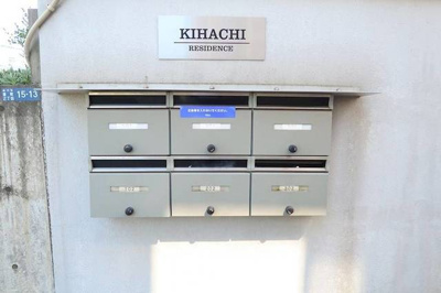 【その他共用部分】 | ＫＩＨＡＣＨＩ　ＲＥＳＩＤＥＮＣＥ