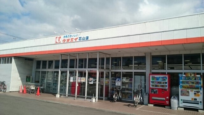 【周辺】 | ラフィネ　Ａ | ウオエイ 石山店まで1400m