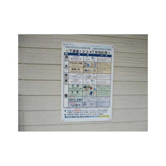 【設備】 | リッツハウス