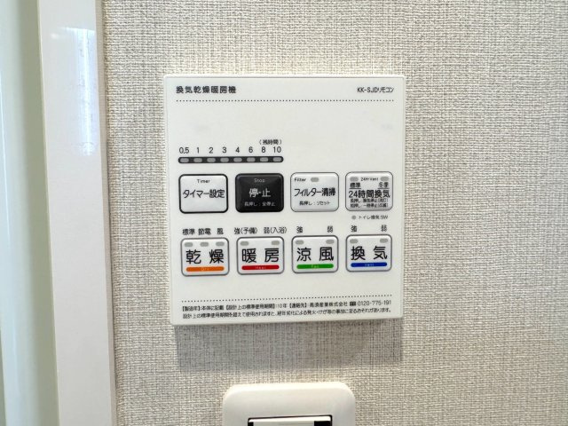 武蔵浦和第２ローヤルコーポの冷暖房・空調設備|浴室乾燥器
浴室乾燥機（暖房・換気機能付き）がございます。冬場の急激な温度変化（ヒートショック）対策や、雨天時のお洗濯に大活躍です。
