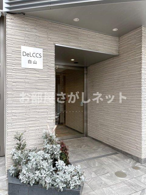 ＤｅＬＣＣＳ白山【おとり物件なし】#学生・社会人にオススメ！初期費用分割払いOK！のエントランス