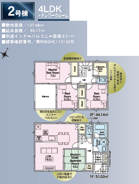 クレイドルガーデン／上益城郡益城町安永第8／2号棟の間取り