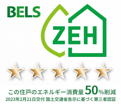 【省エネ性能ラベル】 | ベルフィールド西京極 西棟