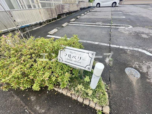 マルベリーの庭|高崎、前橋のお部屋探しはエンドスケープまで！お客様の理想お聞かせ下さい♪