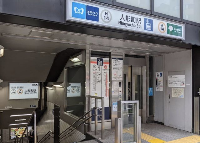中央区日本橋人形町１丁目の店舗事務所の周辺