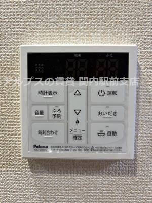 【設備】 | グランガーデン弘明寺
