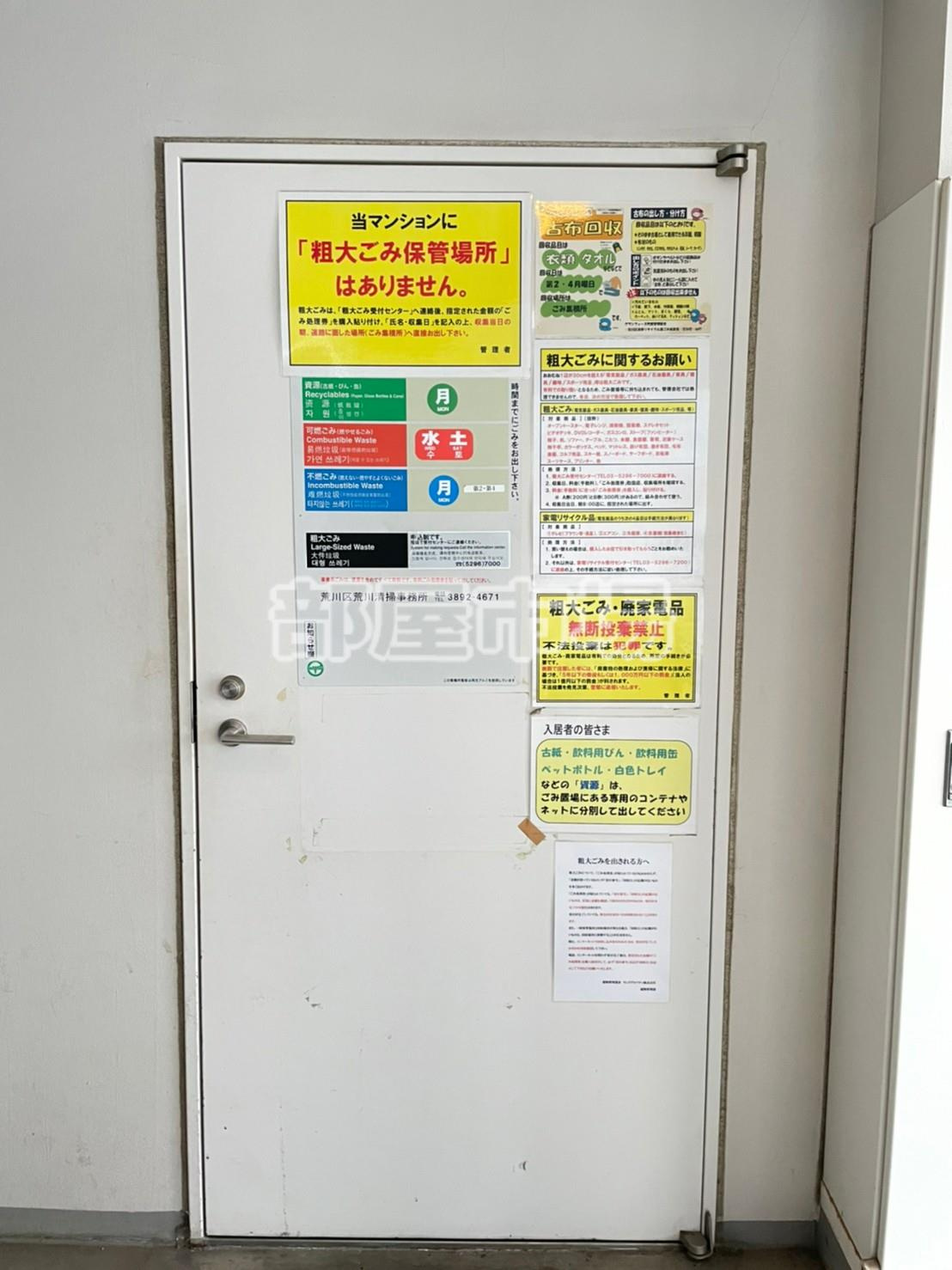 グランフォース町屋のその他共用部分|ゴミ置き場