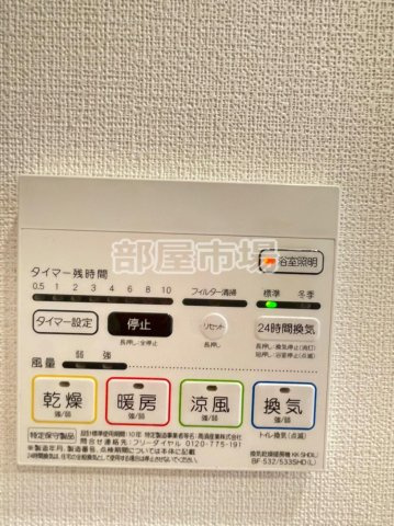 グランフォース町屋の設備|浴室乾燥機