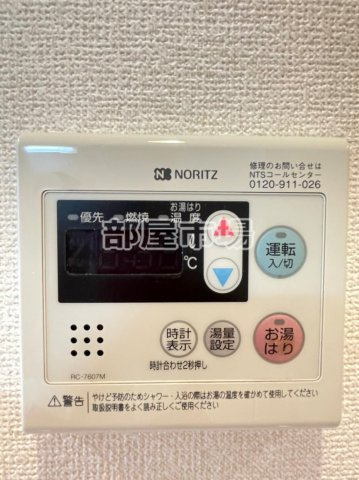 グランフォース町屋の設備|給湯パネル