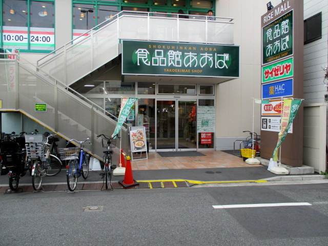 カーサ・フェリーチェのその他|食品館あおば