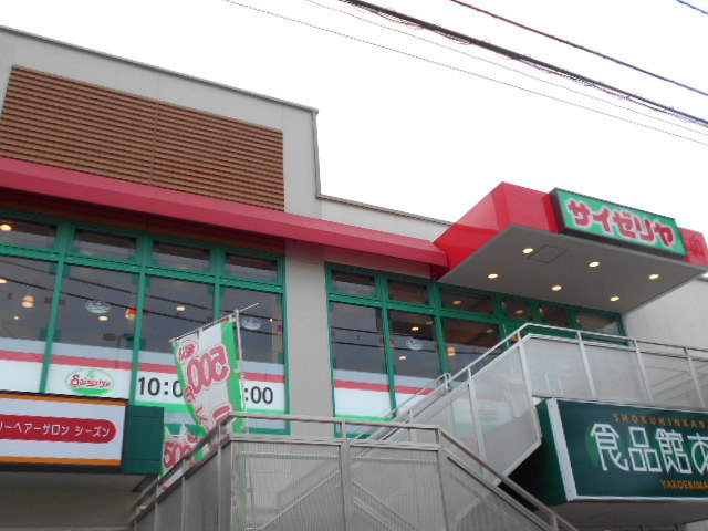 カーサ・フェリーチェのその他|サイゼリヤあおば矢向駅前店