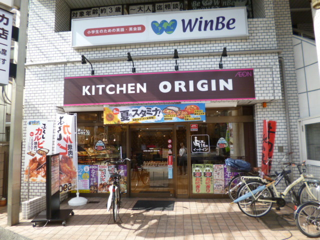 カーサ・フェリーチェのその他|オリジン弁当矢向店