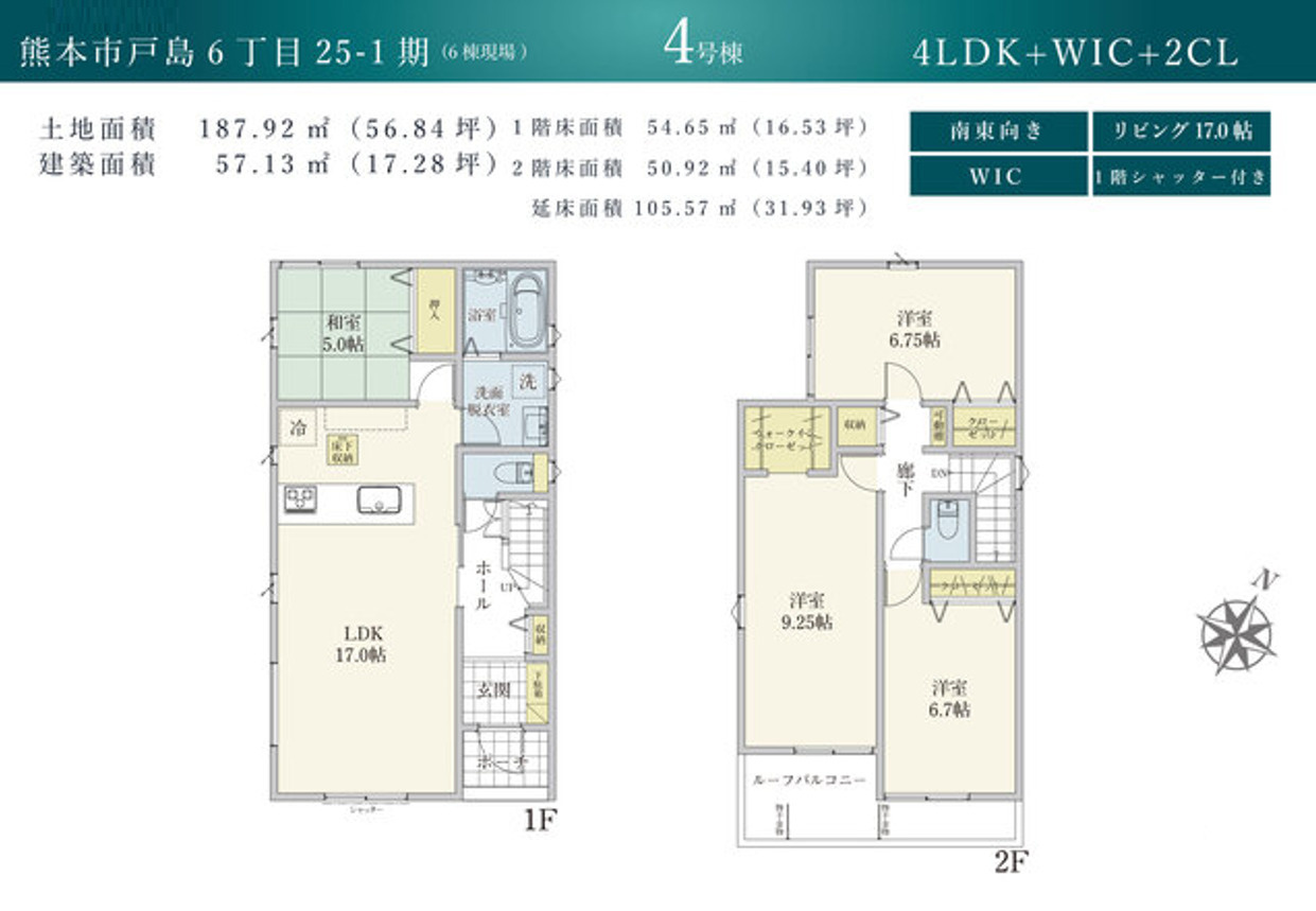 リナージュ／東区戸島6丁目25-1期／4号棟の間取り