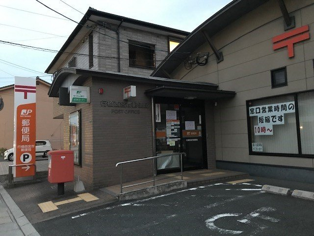 エル・フォレストＡ・Ｙ・Ｋ　Ⅰの周辺|行橋西宮市郵便局まで1100m