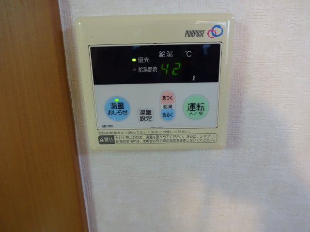 グランド・メゾンのその他|給湯リモコン