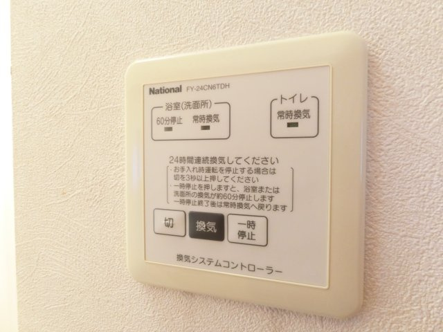【設備】 | ウィルモア春日