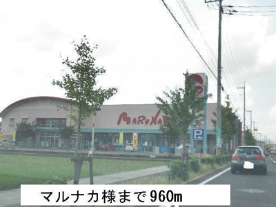【周辺】 | イースト丸亀　Ｃ | マルナカまで960m