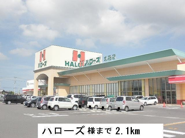 【周辺】 | イースト丸亀　Ｃ | ハローズまで2100m