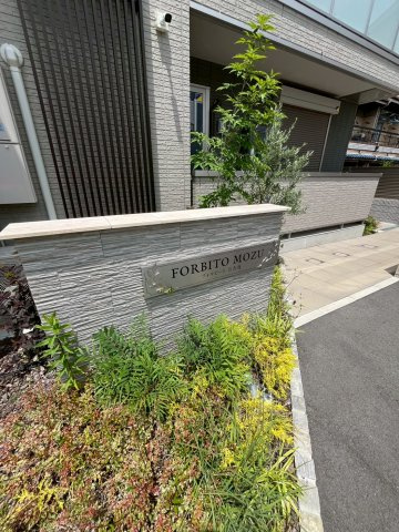 FORBITO　MOZUのその他