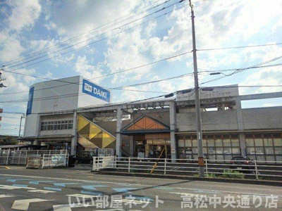 【周辺】 | サンライズ・タウン　Ｄ | ＤＣＭダイキ善通寺店まで2100m