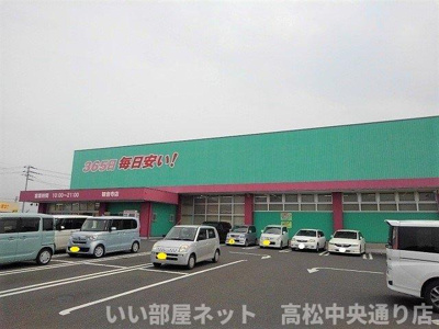 【周辺】 | サニー・エクセレント　Ａ | コスモス観音寺店まで800m