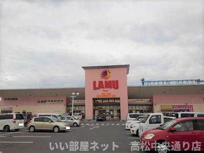 【周辺】 | ヴァンベール　西大浜 | ラムー坂出店まで1700m
