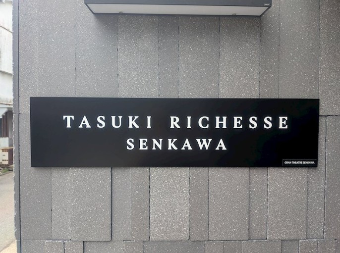 TASUKI RICHESSE SENKAWAのその他