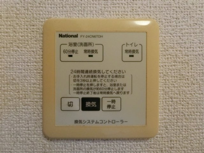 【設備】 | モアエクレールB棟
