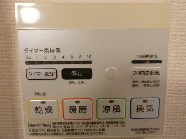【設備】 | メゾン・フラン