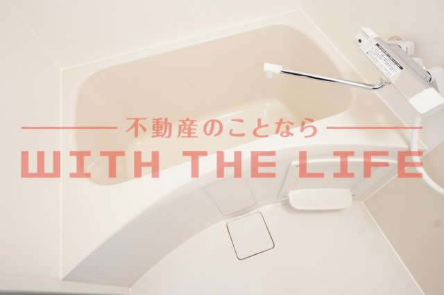 ADC鳥栖ブルク【キャッシュバック対象物件】の浴室|お風呂です
