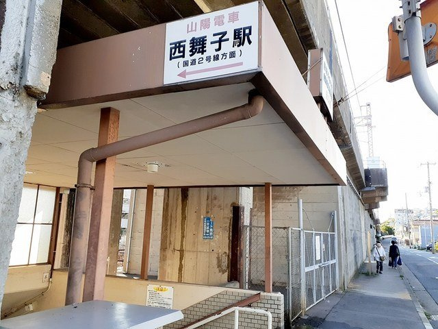 グラン　ブルの周辺|山陽電車西舞子駅まで91m