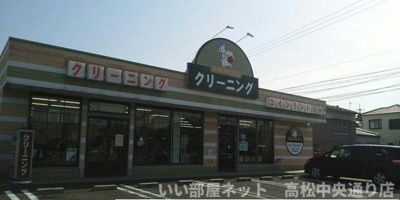 【周辺】 | グローヴ・ガーデンⅩⅡ | さかえドライさんまで1000m