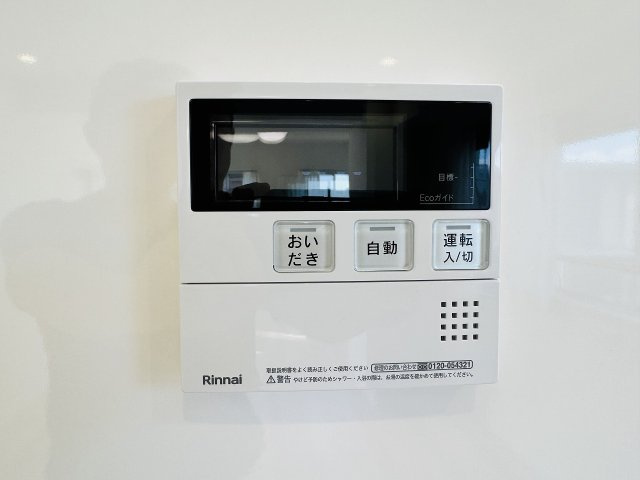 アーバンヒルズ西八王子の設備|～給湯器リモコン　風呂予約機能、オートバス、追い炊き機能付～