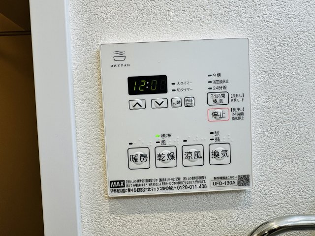 アーバンヒルズ西八王子の浴室|～浴室暖房乾燥機能付き　遅い時間のお洗濯や、梅雨時期・花粉の時期など大活躍です～