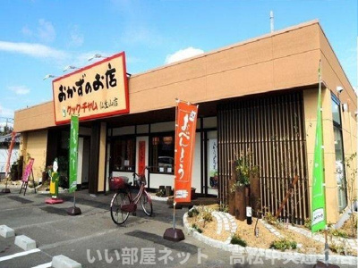 【周辺】 | クラール仏生山Ｃ | クックチャムまで350m