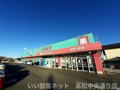 【周辺】 | サンフラワー太田駅サイドＣ | コスモス多肥上町店さんまで600m