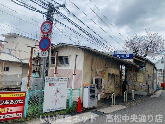 【周辺】 | サンフラワー太田駅サイドＣ | 琴平電鉄琴平線太田駅さんまで600m
