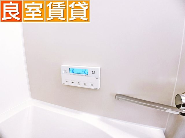 【その他】 | ビラ新瑞 | 追い焚き機能