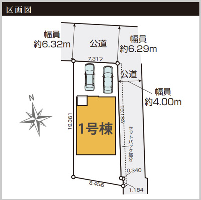 【区画図】 | 瑞穂区雁道町４丁目新築戸建 | キャンペーン対象物件です♪詳細は弊社ホームページもしくはスタッフまでお気軽にお問合せ下さいませ♪ お役に立てる自信があります♪