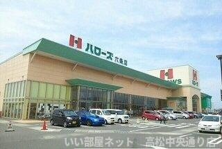 【周辺】 | エスポワール青木Ｂ | ハローズ六条店さんまで860m
