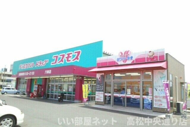 【周辺】 | エスポワール青木Ｂ | コスモス六条店さんまで940m